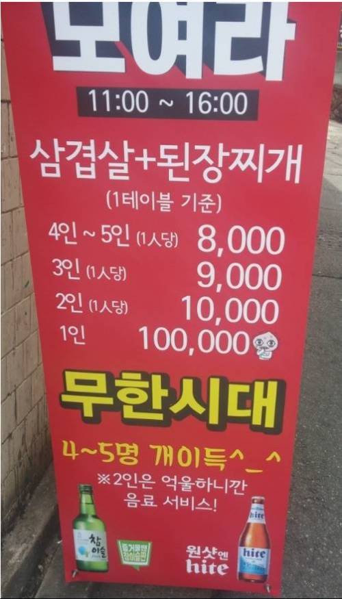 술 혼밥시대, 혼자 고깃집도 가능.jpg