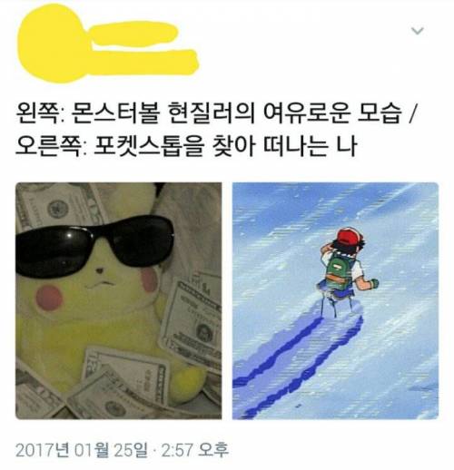 포켓몬고의 양면성jpg