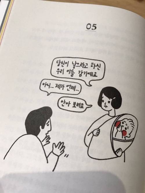 특이점이 온 맞춤법 책.jpg