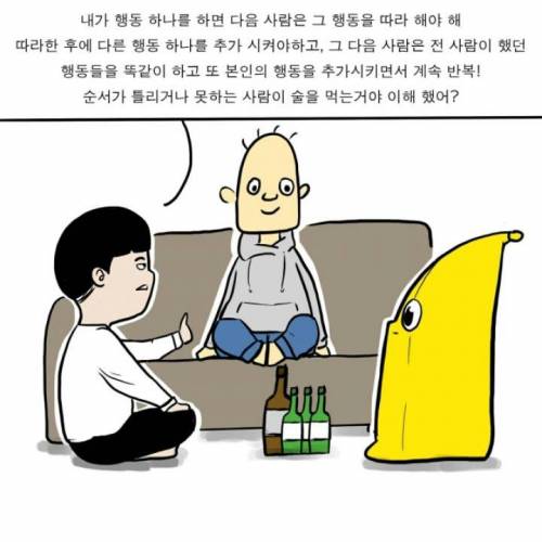 친구 별명이 다락딱이 된 썰.jpg