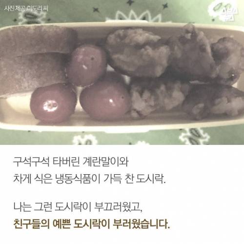 3년간 싸주신 아빠의 마지막 도시락 .jpg