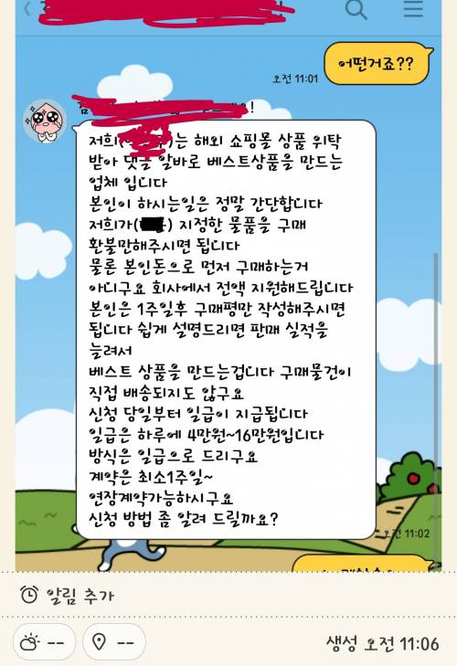 인터넷 쇼핑 댓글 베스트 상품을 못 믿는 이유