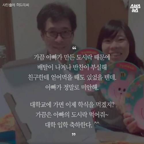 3년간 싸주신 아빠의 마지막 도시락 .jpg