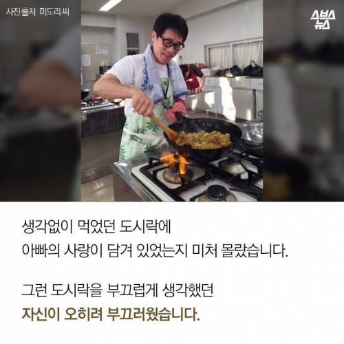 3년간 싸주신 아빠의 마지막 도시락 .jpg