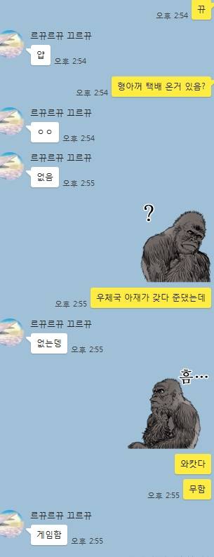 형제의 카톡.jpg