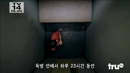 [스압]독방 감금을 금지 해야하는 이유