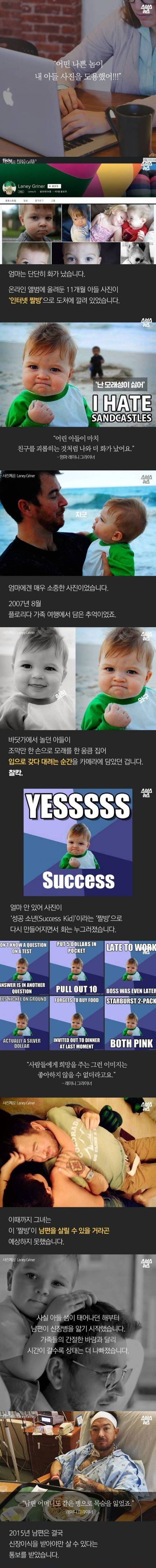 도용된 사진이 부른 기적.jpg