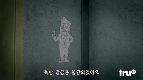 [스압]독방 감금을 금지 해야하는 이유