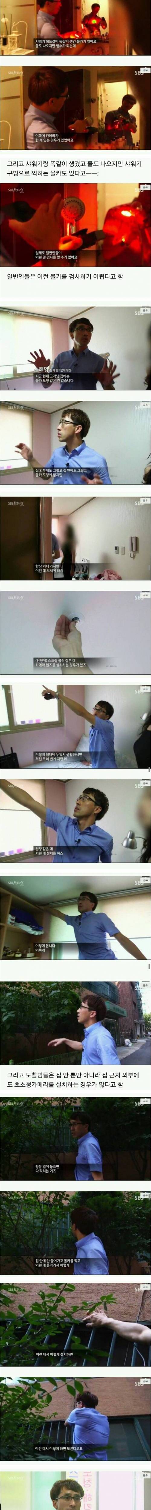 몰카의 천국.jpg