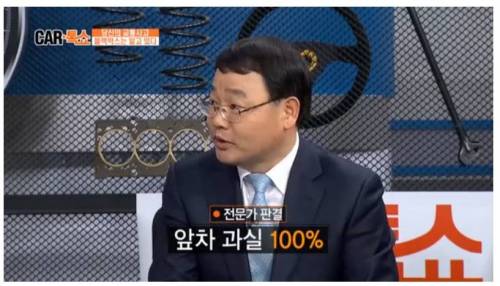 추돌사고지만 앞차가 100% 과실인 상황