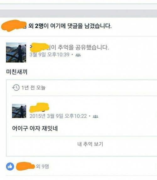 어느 고2의 1년이 걸린 자기반성.jpg