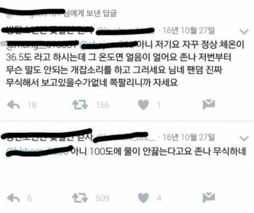 지식의 본고장 트위터 레전드.jpg