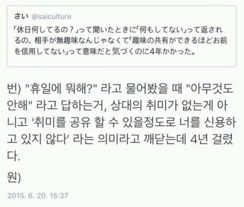 취미가 없다는 지인들의 진실.jpg