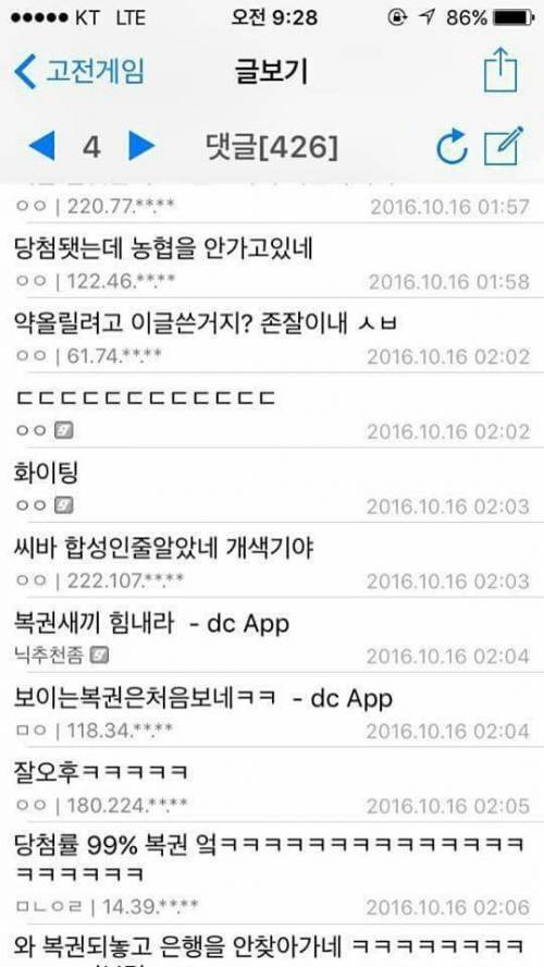 복권 당첨인데 수령을 안하러 감.jpg