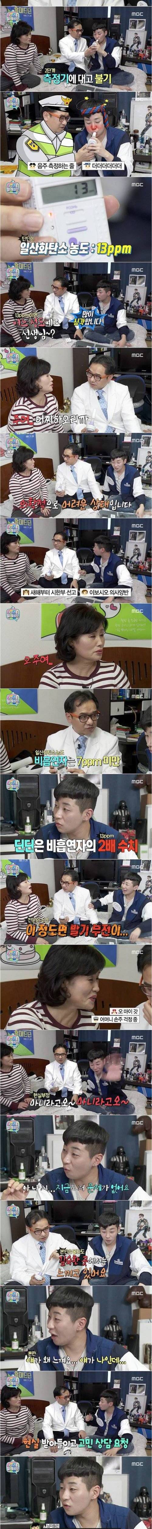 [스압]발기부전을 앞둔 딘딘.jpg