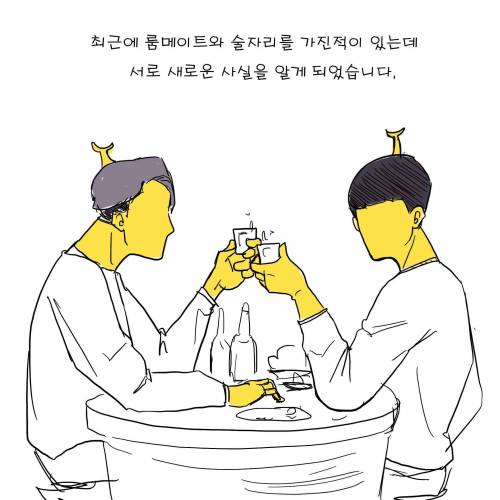 서로를바라보는시점.Manhwa