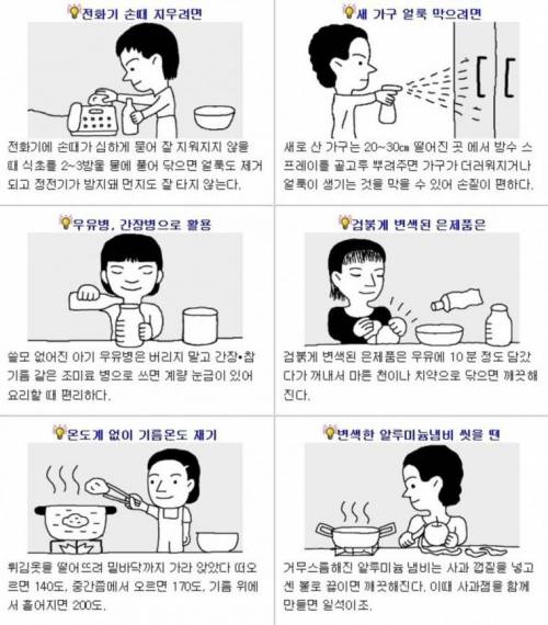 모르면 손해보는 생활상식.jpg