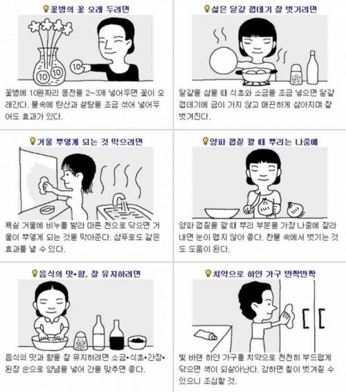 모르면 손해보는 생활상식.jpg