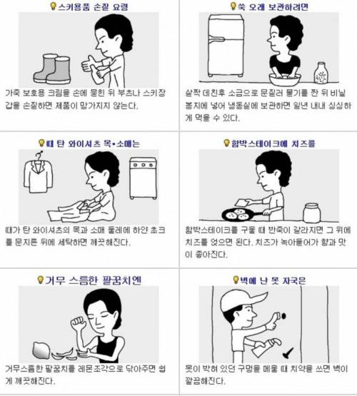 모르면 손해보는 생활상식.jpg