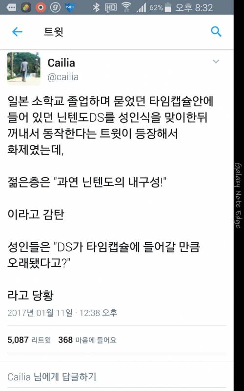 타임캡슐속의 닌텐도.jpg