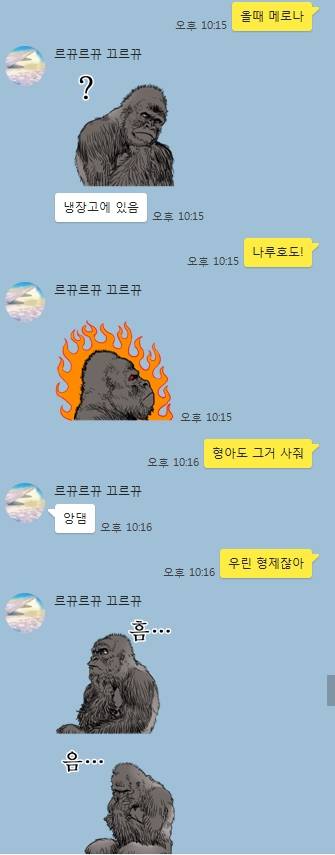 형제의 카톡.jpg