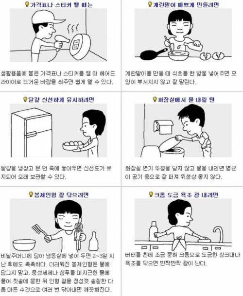 모르면 손해보는 생활상식.jpg