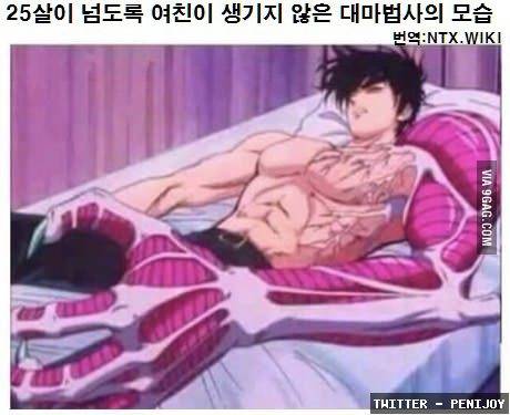 대마법사의 모습