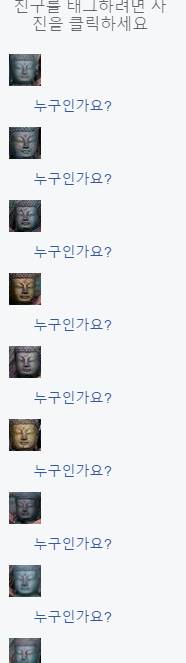 페이스북 얼굴인식ㄷㄷ.jpg