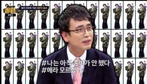 유시민 능욕하는 썰전.jpg