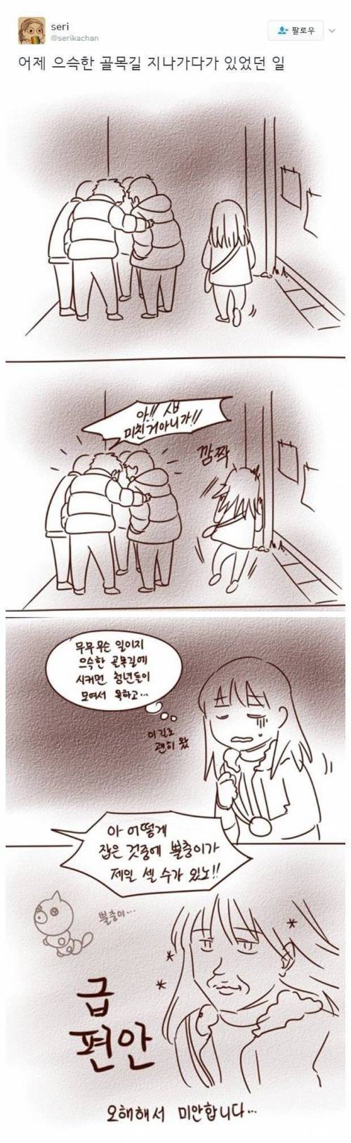 요즘 애들.jpg