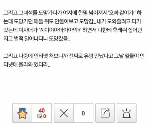 흉가가 만들어지는 과정