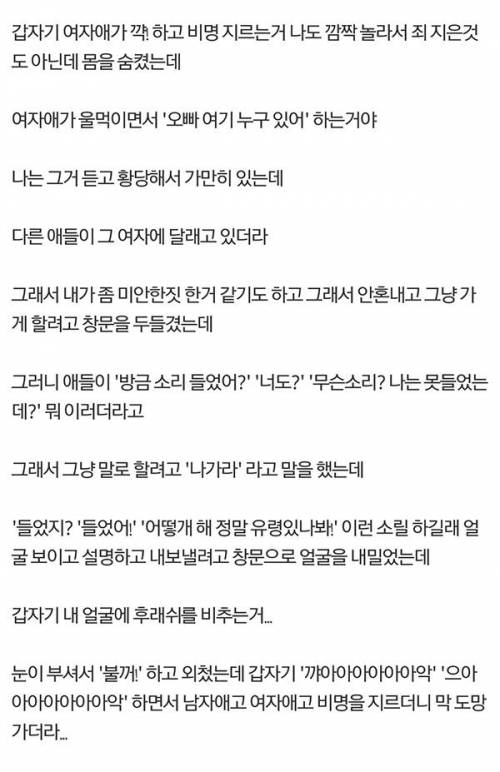 흉가가 만들어지는 과정