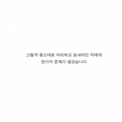 편의점에서 있었던 일.jpg