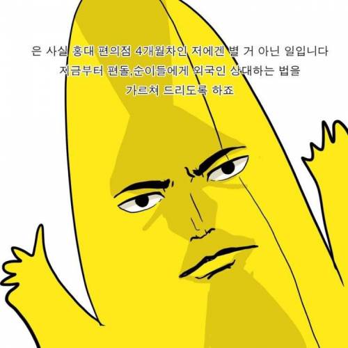 편의점에서 있었던 일.jpg