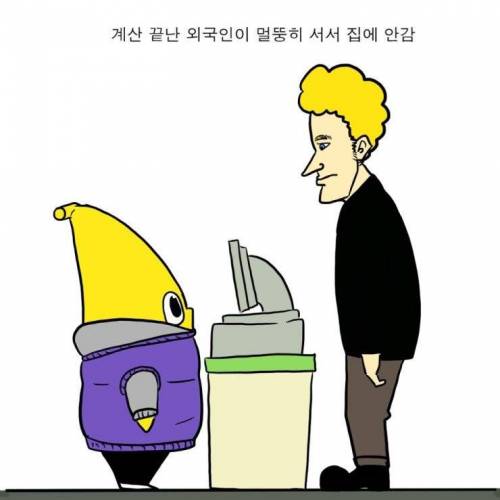 편의점에서 있었던 일.jpg