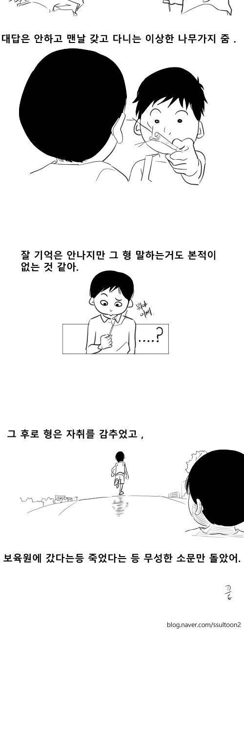 뭐든지 주워먹는 형 본썰.jpg