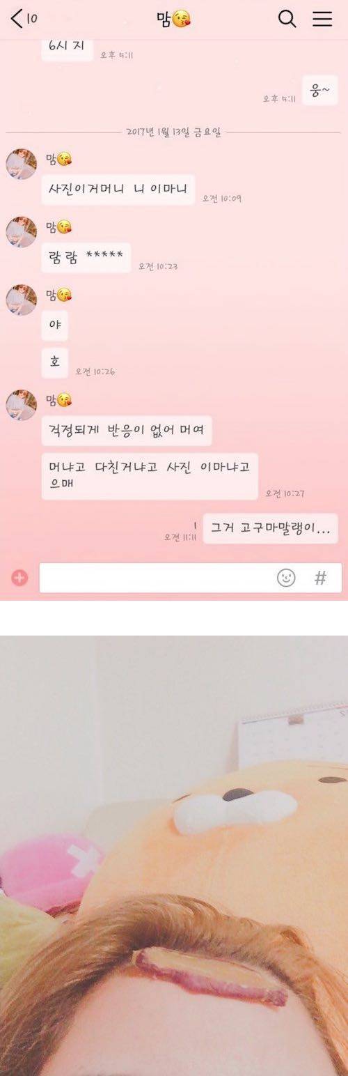 딸의 프사를 보고 놀란 엄마