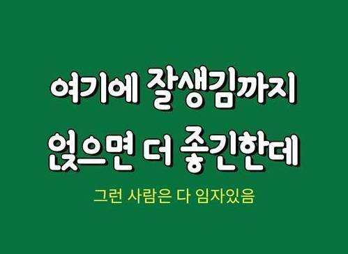 잘생기지 않아도 인기있는 남자들 특징.jpg