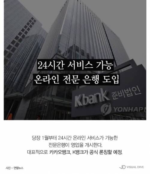 새해에는 달라지는 것들