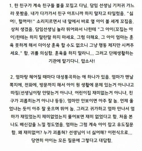 어린이집 한달 보육실습 후기