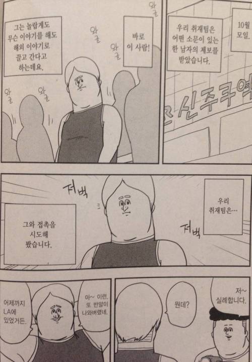 해외부심 부리는 만화.jpg