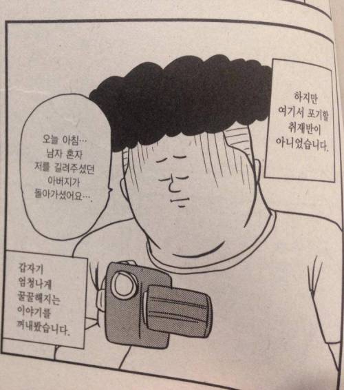 해외부심 부리는 만화.jpg