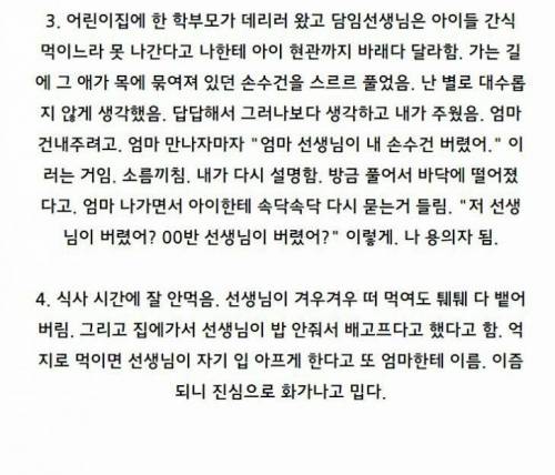 어린이집 한달 보육실습 후기