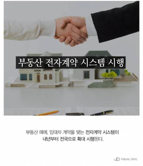 새해에는 달라지는 것들