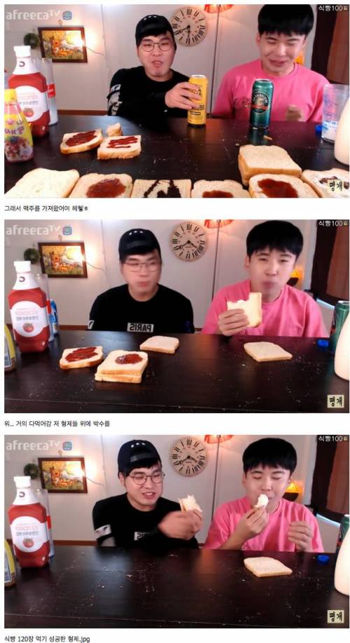 식빵 120장 먹기 전 후 몸무게변화