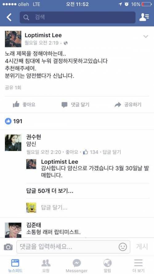 랩퍼의 노래 제목 짓는 방법.jpg