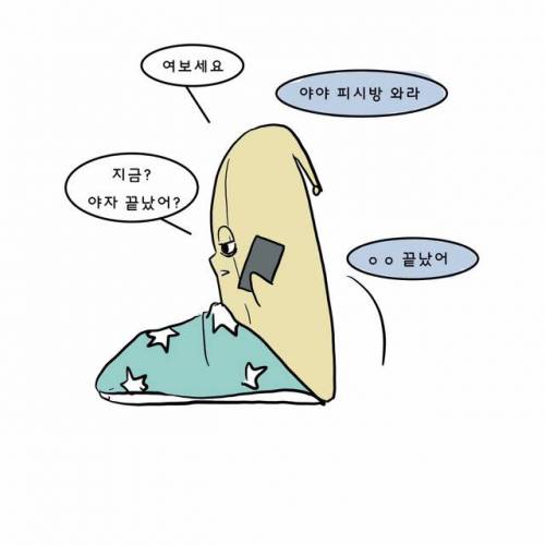 고등학생때 피시방썰.jpg