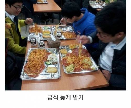 급식시절 인생도박.jpg