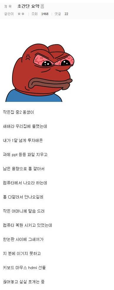 친척동생이 온 디시인.jpg