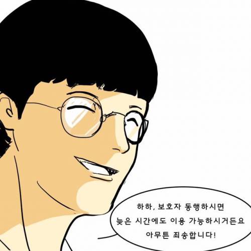 고등학생때 피시방썰.jpg